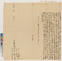 藏品(蔡李氏向安海街張襟記立找賣杜絕盡根契)的圖片